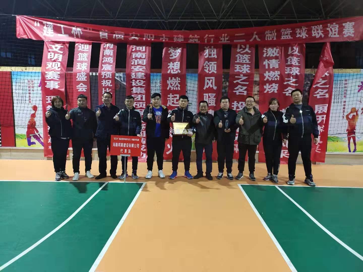 團結奮進，迎“籃”而上——首屆安陽市建筑行業(yè)三人制籃球聯(lián)誼賽圓滿結束！ 