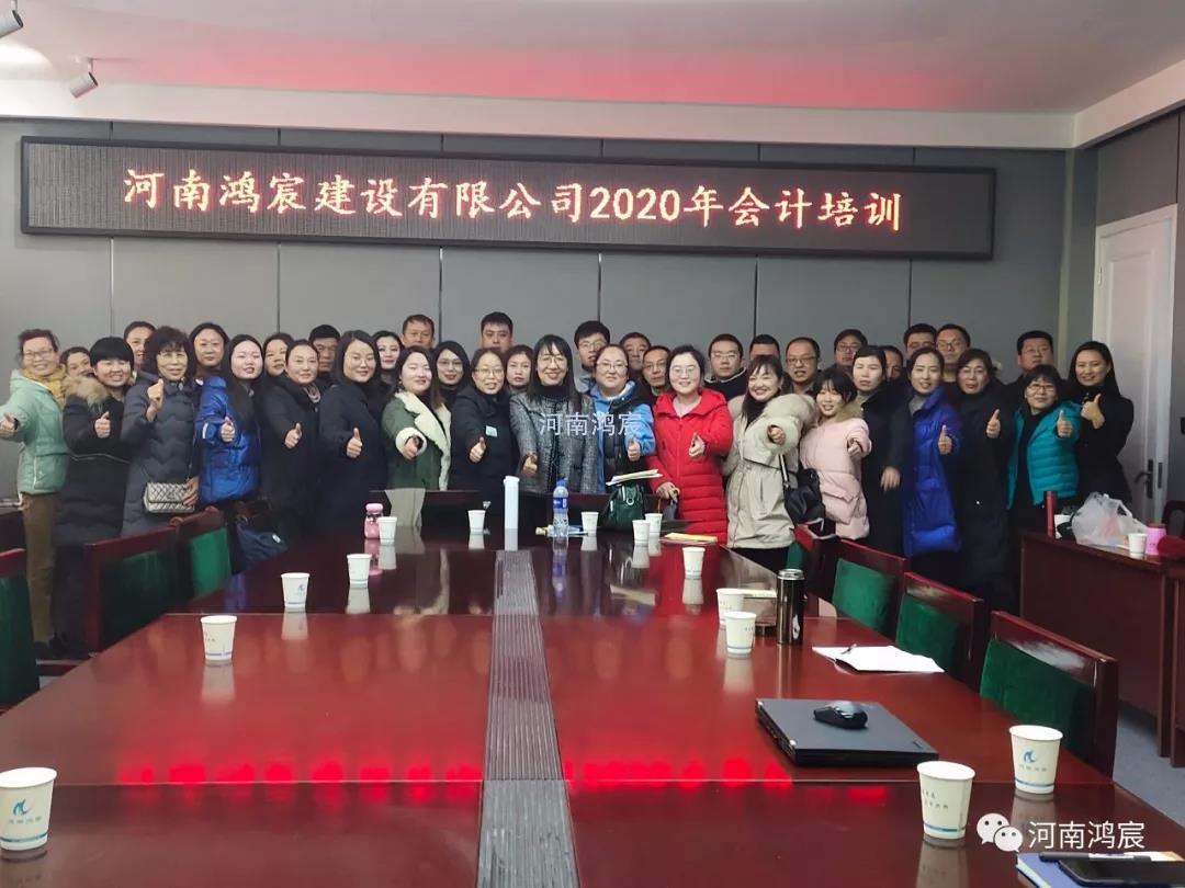 【鴻宸學堂】提升業(yè)務水平 規(guī)范財務管理 —河南鴻宸建設有限公司財務風險管理培訓順利舉行