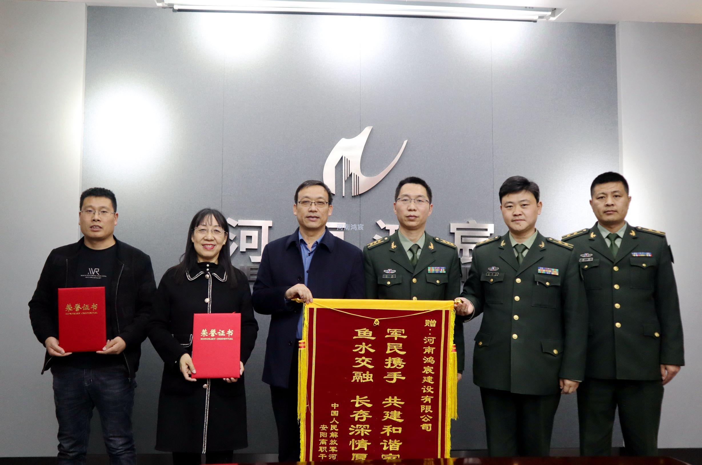 【精心施工贏贊譽(yù) 真情致謝送錦旗】中國(guó)人民解放軍河南省軍區(qū)安陽(yáng)離職干部休養(yǎng)所領(lǐng)導(dǎo)為河南鴻宸送來(lái)錦旗！