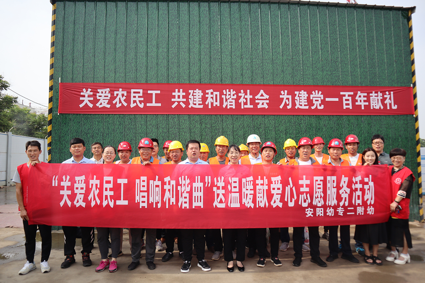 河南鴻宸建設(shè)有限公司聯(lián)合工會(huì)聯(lián)合安陽幼兒師范高等?？茖W(xué)校第二附屬幼兒園到工地開展送清涼活動(dòng)！