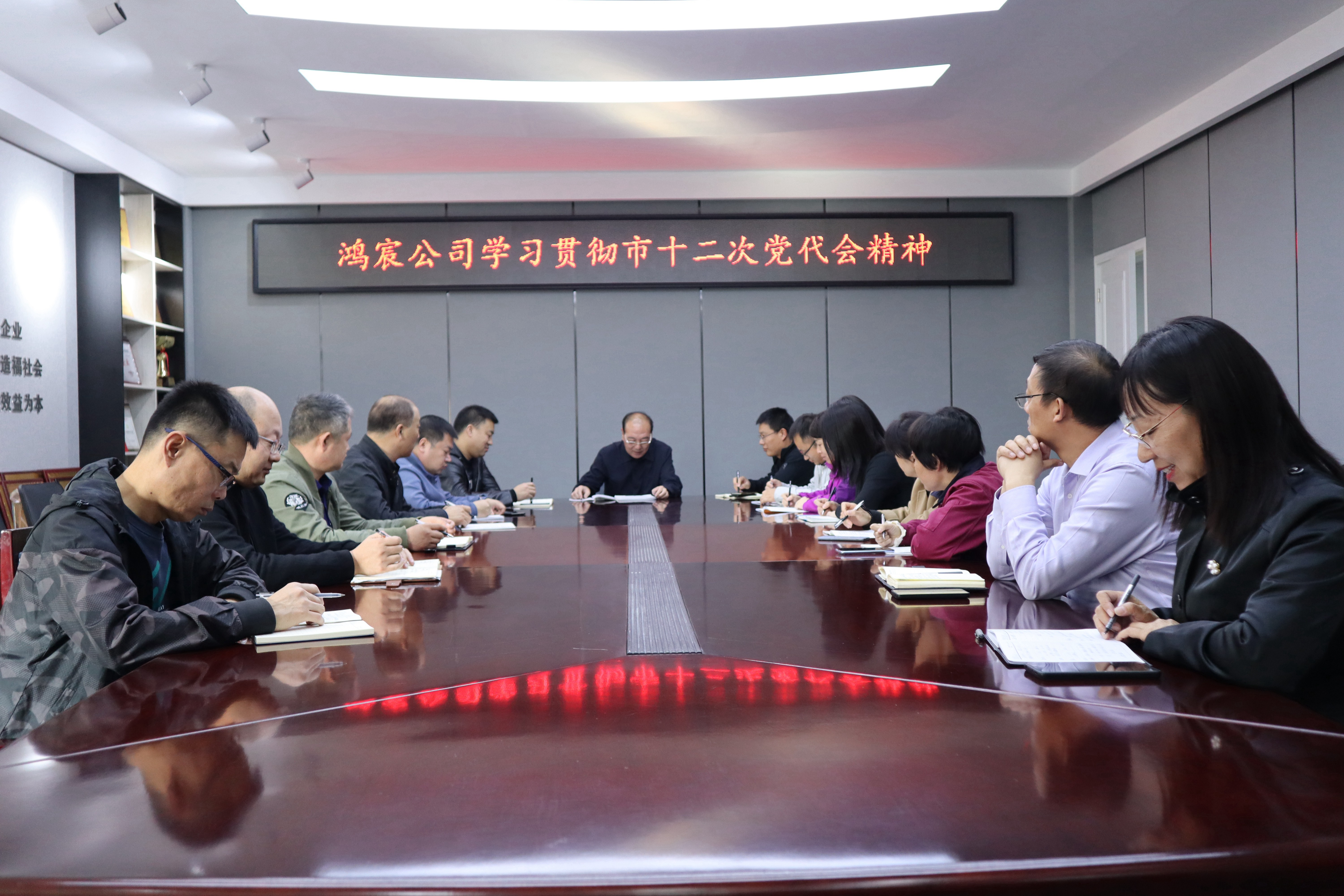 【鴻宸動(dòng)態(tài)】深入學(xué)習(xí)貫徹安陽市十二次代表大會(huì)精神，凝心聚力譜寫新篇章！