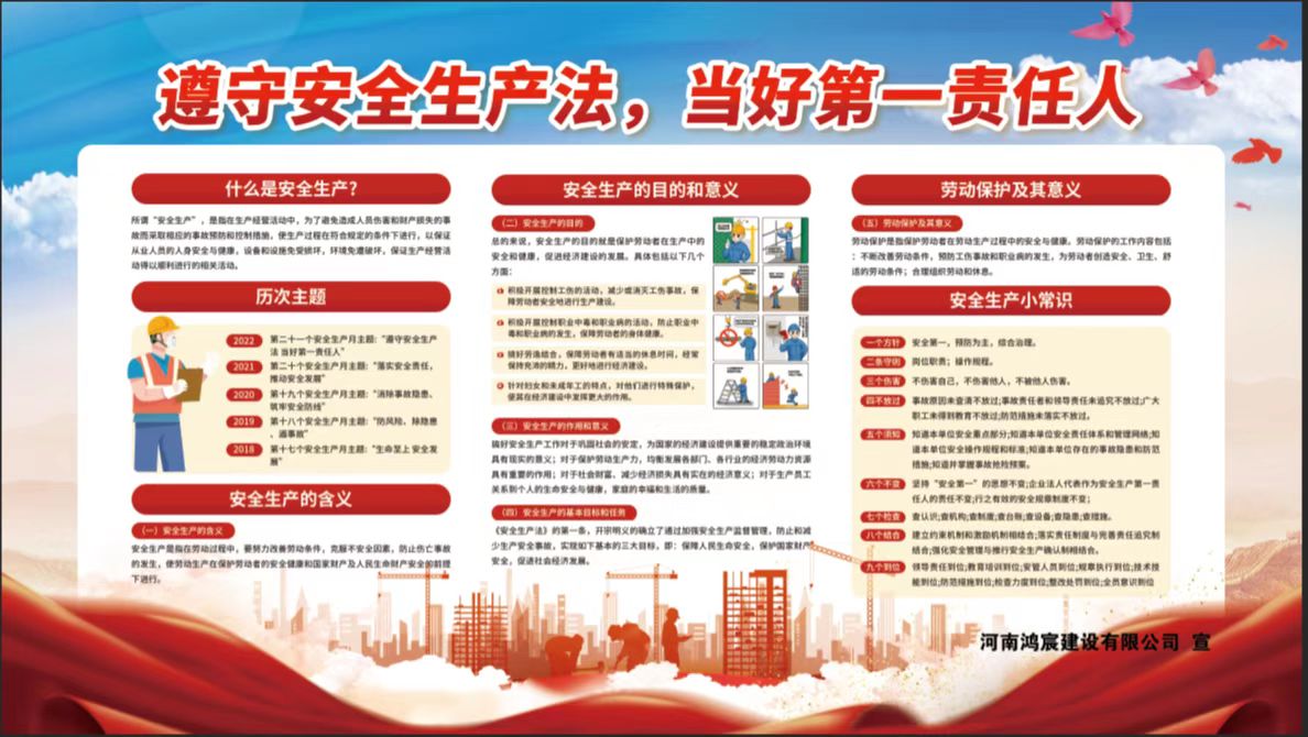 遵守安全生產(chǎn)法 當(dāng)好第一責(zé)任人|河南鴻宸積極參加安陽(yáng)市“安全宣傳咨詢?nèi)铡被顒?dòng)！