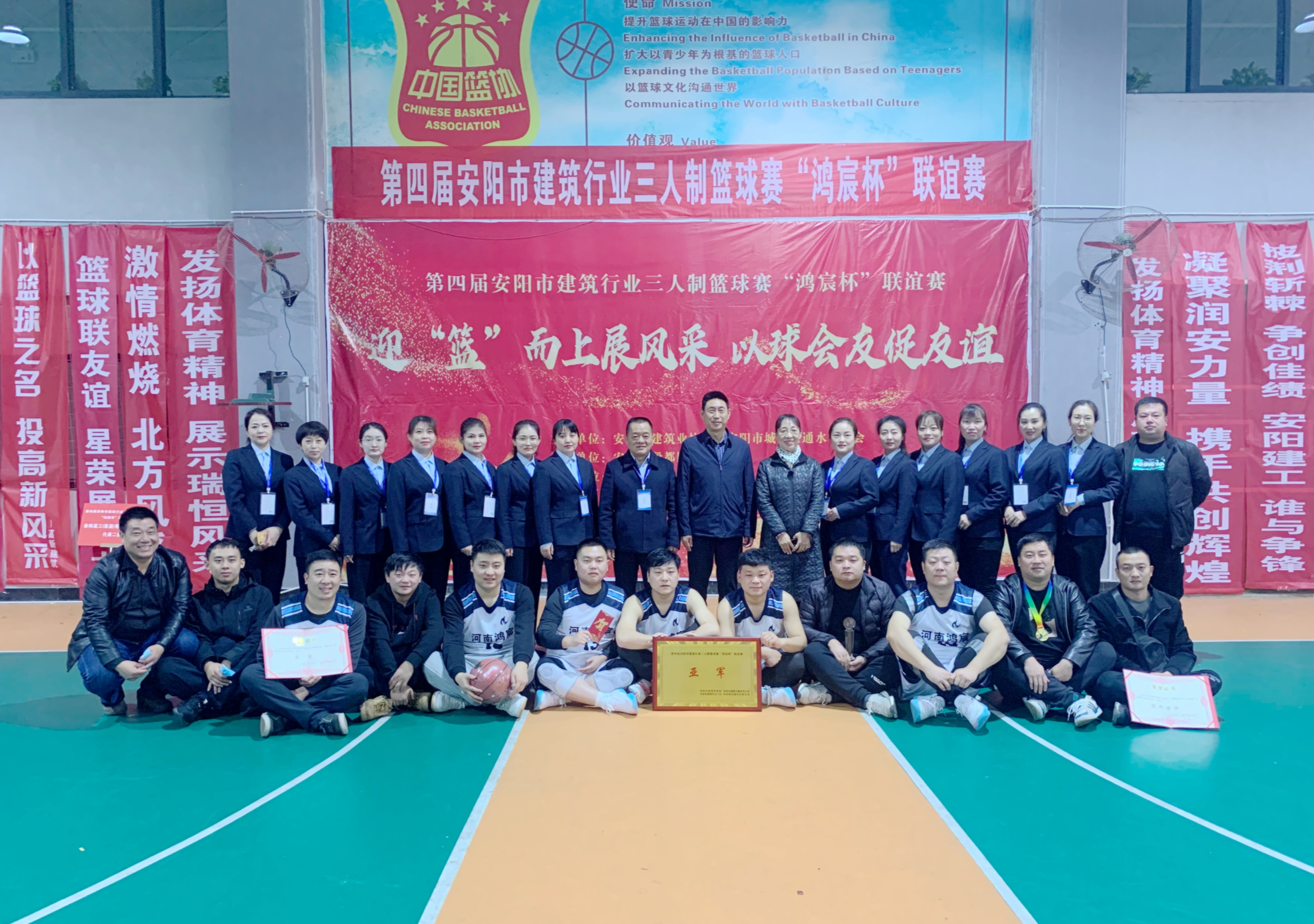 河南鴻宸承辦的第四屆安陽市建筑行業(yè)三人制籃球賽“鴻宸杯”聯(lián)誼賽圓滿結(jié)束！