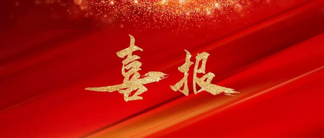 河南鴻宸建設(shè)有限公司榮獲“2022年度納稅企業(yè)貢獻(xiàn)”獎(jiǎng)、張?zhí)煳渫緲s獲“2022年度出彩殷都人—優(yōu)秀企業(yè)家”稱號(hào)！