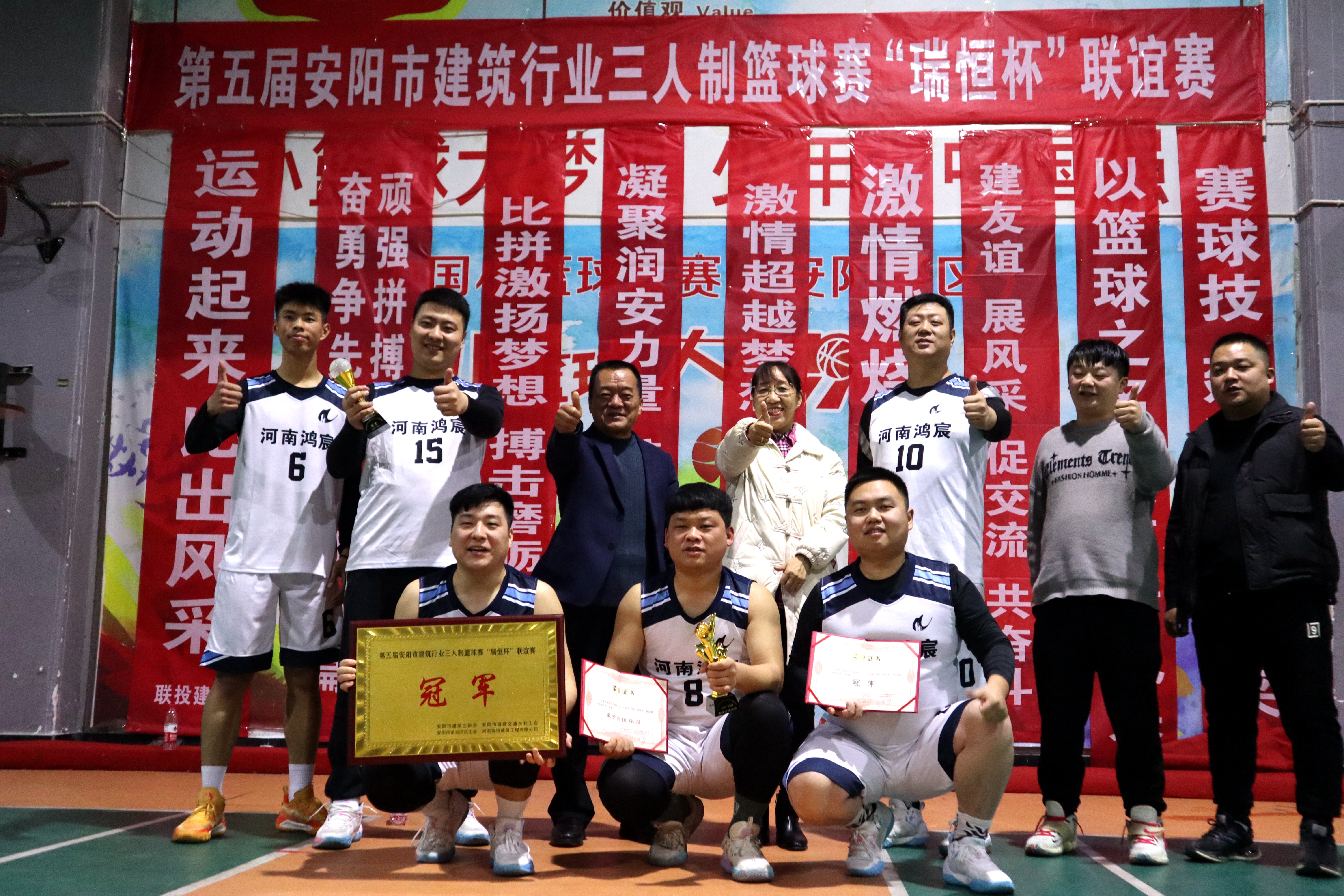 【喜報】熱烈祝賀鴻宸籃球隊榮獲第五屆安陽市建筑行業(yè)三人制籃球賽冠軍！郭劍獲最有價值球員！